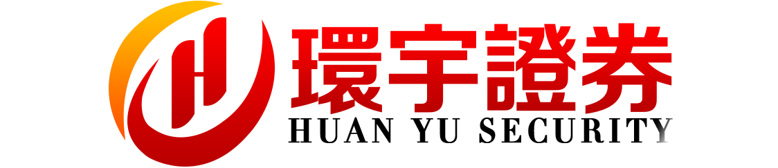 环宇证券_环宇证券官网_武汉配资网站